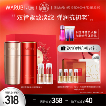  Marumei Elastin Eye Cream Anti-wrinkle Firming Lightening Fine lines Moisturizing Eye Essence Care Pet collection Gift Box