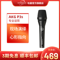 AKG love Technology P3S dynamic microphone Guitar ktv pipe music vocal stage performance live singing microphone