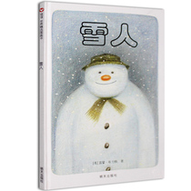 Snowman Selected Picture Book of Friendship World Best-selling Picture Story Book of Infants and Children of 2-3-4-5-6 Years and Children