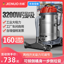 Jeno Industrial Dust Foam Workshop Dust Large Power Drawing Machine