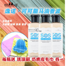 29 provinces have a gift-SOS cat shower gel cat supplies Yinuo cat bath bath liquid 380ml
