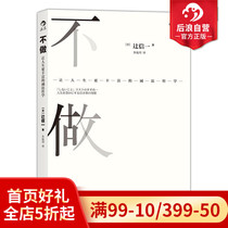 The Postwave Genuine does not do the subtraction philosophy Life Philosophy Life Philosophy Life Philosophy of Life More enriching Philosophy Life Philosophy plan for personal growth Inspirational Popularization of Books Books