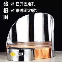 Cutting board fence Stainless steel fence Splash-proof chopping board Household cutting board Meat chopping chicken bucket Waist bucket chopping chicken baffle