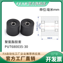 PUT680035-30 double bearing polyurethane roller 10 * 35 * 30MM cantilever pulley conveyor belt PU bag rubber wheel