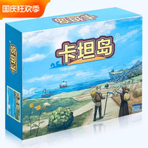 Catan Island Chinese and English Genuine Fifth Edition Catan 5-6 People Expansion Ocean Edition Leisure Party Board Game Cards