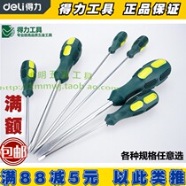 Deli screwdriver Two-color torpedo screwdriver Phillips screwdriver Screw opening screwdriver Rubber handle screwdriver