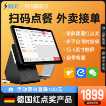 Keflash catering cash register all-in-one machine dual-screen restaurant touch screen milk tea shop catering point stand-alone take-out cash register system management software Member management system cashier all-in-one machine