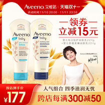 Aveeno Ai Feno's new baby child multiplied skin lotion baby child cream moisturizing water cream