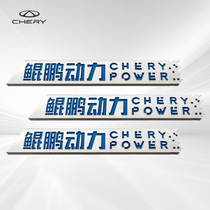 Chirui official brand customized Chirui car tail sign Kun Peng power tail sign