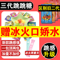 Jumping sugar mouth love tune sex explosion sugar Guan-style ice and fire two-fold heaven mouth delicate fruit jelly private part intimate exclusive ZA