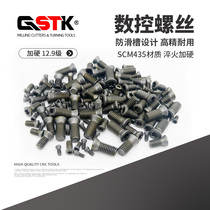 CNC plum-shaped hexagon hardened 12 9-level CNC tool holder blade tool plate turning tool screw M2 5M3M4M5