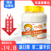  Infant rice flour 1 stage Baby food supplement 2 stages Nutritional childrens rice original iron zinc calcium rice paste 3 stages 6 months