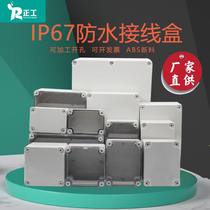 Outdoor waterproof box Waterproof box Plastic sealing box Outdoor dust box Monitoring Power Box button Waterproof Tank