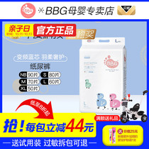 Official BBG frequency conversion blue core feather soft diapers NB S M L XL code baby ultra-thin Breathable Diapers