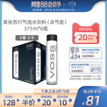 (Imported from Norway)VOSS Furse sugar-free 0 sugar 0 card soda sparkling water drink 375ml*6 bottles glass bottle