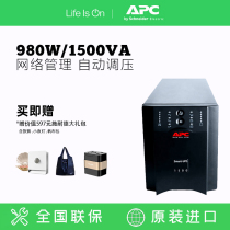 Schneider APC SUA1500ICH 980W 1500VA Online Interactive UPS Uninterruptible Power Supply
