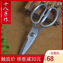 Eighteen childrens scissors household stainless steel kitchen scissors strong chicken bone scissors multi-function scissors food imported from Germany