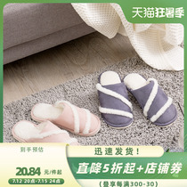 MINISO name Genesis Fashion Swivel Fur Cotton Tug Men And Women Autumn Winter Fur Slippers Warm Indoor Slippers