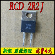 Original loader RCD 2R2J 2 2 2 2 2R 5% Resistance TO-220 -2