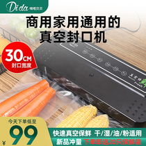 Vacuum machine household food vacuum sealing compression fresh-keeping machine packing artifact small commercial plastic packaging machine