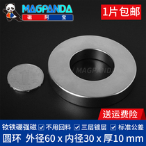 Powerful magnet D60 * d30 * 10mm ring magnet strong magnetic round neodymium iron boron strong magnetic magnet magnet