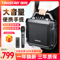 Takstar WDA500 high power square dance audio portable mobile speaker outdoor Bluetooth portable K singing