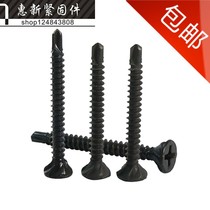 Black countersunk cross groove self-tapping self-drilling screw dovetail nail flat head drill tail screw M3 5*25-35m4 2