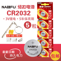 5-grain button battery computer motherboard battery CR2032 human body electronic weighing Lithium Ion 3V