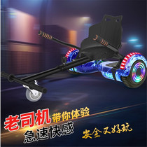 DIY Modified Kart electric car bracket torsion car adult childrens square drift car seat cushion balance seat