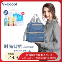 Vcool double-back milk bag portable breast milk storage bag blue ice insulation ice bag fresh to work