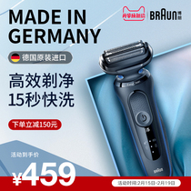 (Overseas flagship store) Braun imported reciprocating electric shaver gift 5 series 50-B1000S razor