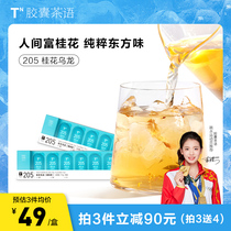 Capsule tea language T2 sugar-free rainbow capsule camellia fruit tea non-tea bag autumn and winter drinks 205 osmanthus oolong tea