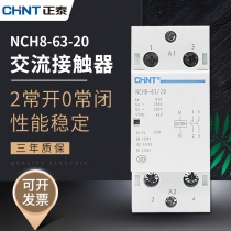 CHINT household AC contactor Single contactor household NCH8-63 20 63A 2 normally open 220V