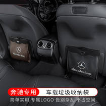 Mercedes-Benz garbage bag c200l e300l glc260 A200L chair back storage bag