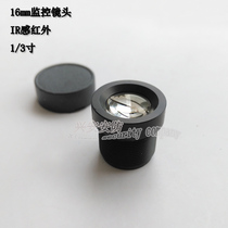 Infrared night vision surveillance camera lens 16mm telephoto IR lens M12 * 0 5 interface security equipment accessories