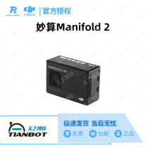DJI RoboMaster Manifold2-G-C High Performance Computing Platform GPU Jetson TX2