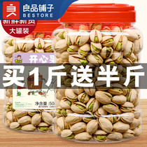 Good product shop pistachio 500g non-bleaching 5kg of new year salt baked nuts dried fruit for pregnant women and children snacks