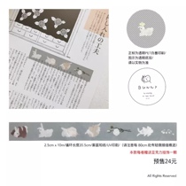 39) Whole roll of Apple Daddy bunny) Beige Plaid bunny Tape and Paper Tape