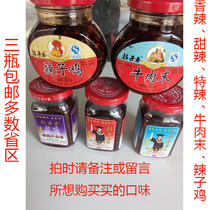 Xuzhou specialty crutches fragrant childrens beef sauce A variety of flavors to choose from 3 bottles of most regions