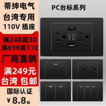 118 Beauty 15A socket black 110v socket with USB panel power American multifunctional American regulation Taiwan