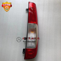Mercedes-Benz new 639636 VITO rear taillight brake brake light rear anti-collision lampshade recommended brand