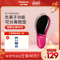 Panasonic negative ion comb hairdressing styling comb hair care massage comb straight hair comb household ion comb portable hair salon