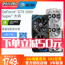 Gallop GTX1660Surper Large to take OC 1660Ti Metal master 6G Snapgames independent graphics card for computer games