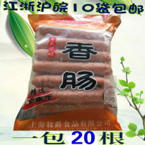 Huimin Sausage 20 1 packs of authentic Taiwan hot dog grilled and frozen semi-finished products are more favorable