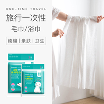 Tourist disposable bath towel dry cotton towel bath thick travel sheets hotel bath supplies