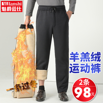 Winter mens lamb suede pants male pant pants plus suede thickened casual pants for aged warm outside wearing cotton pants