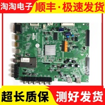 Original Skyworth 42E60HR motherboard 5800-A8R800-0050 with screen optional spot test good