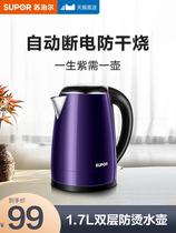 Supor electric kettle Household large capacity stainless steel automatic power-off kettle insulation kettle 1 7L liters
