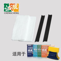 Chengcheng brand double-sided glass cleaner original accessories replacement wipe cotton shell rope rubber strip wiper strip