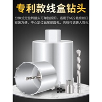 Dong Carpenter 86 wire box hole opener New fast positioning water drill hammer drilling socket Concealed bottom box hole opener